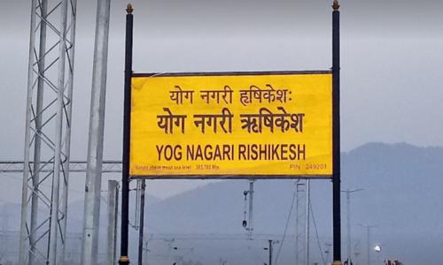 Yog Nagri Rishikesh Railway Station