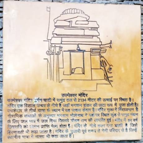 History of Kalpeshwar Dham