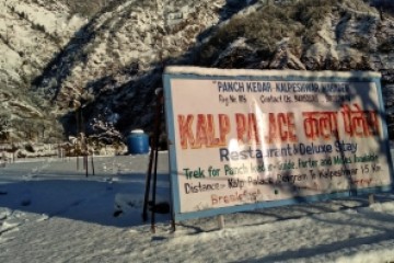 Kalp Palace Homestay Homestay