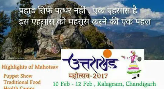 Uttarakhand Mahotsav – 2017