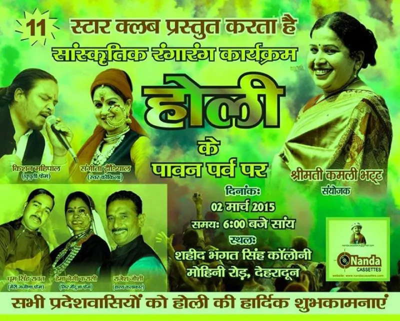 Holi Meet Concert