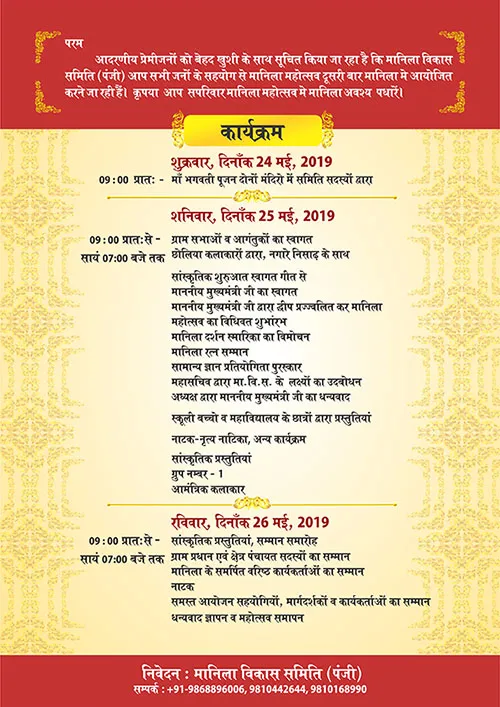 Manila Mahotsav 2019 Schedule