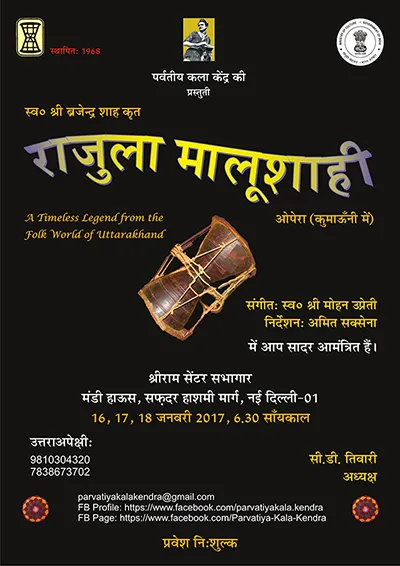 Rajula Malushahi – Kumauni Musical Play