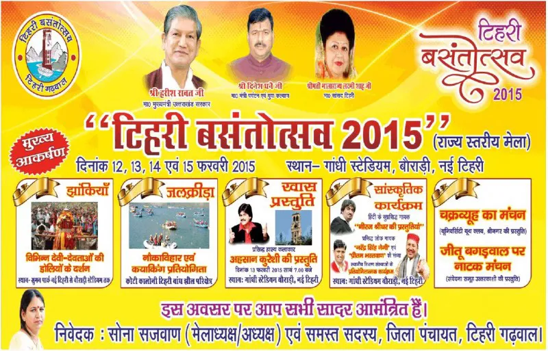 Tehri Vasant Utsav 2015