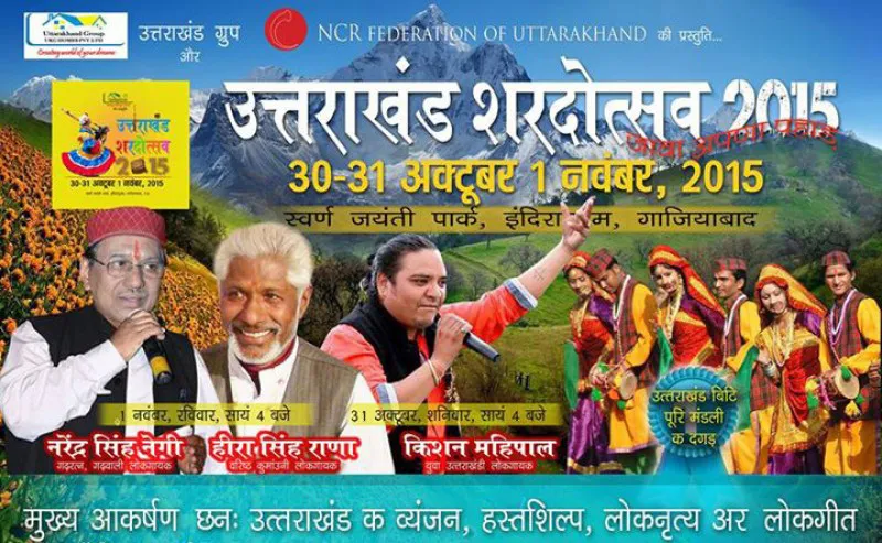 Uttarakhand Shardostav 2015