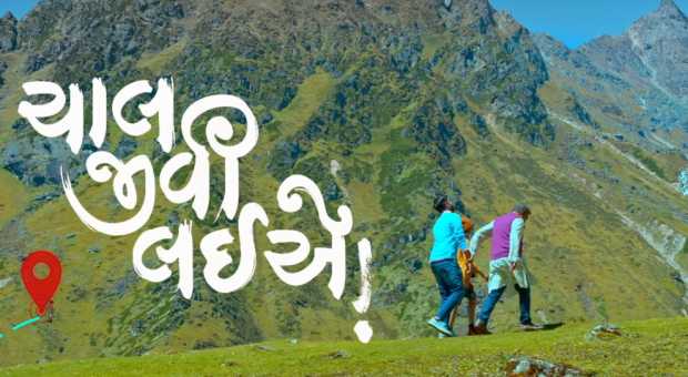 Chaal Jeevi Laiye Superhit Gujarati Movie Shot in Chopta Region