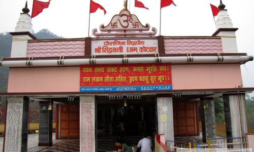 Sidhbali Temple